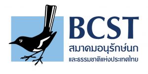 Bird Conservation Society of Thailand (BCST)